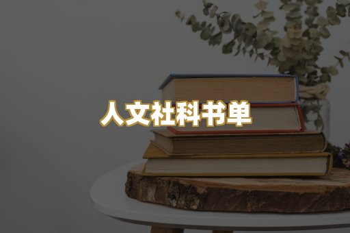 高清扫描资料